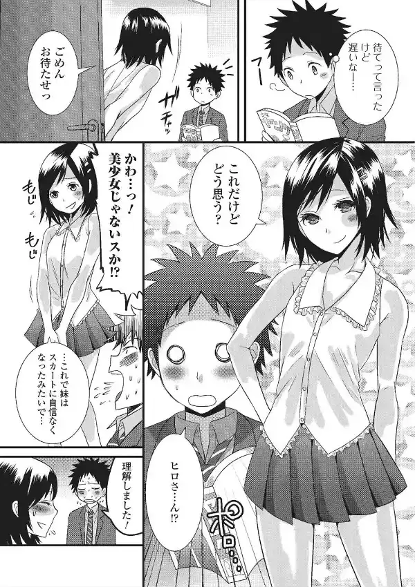 オトコの娘ウケ Vol.16