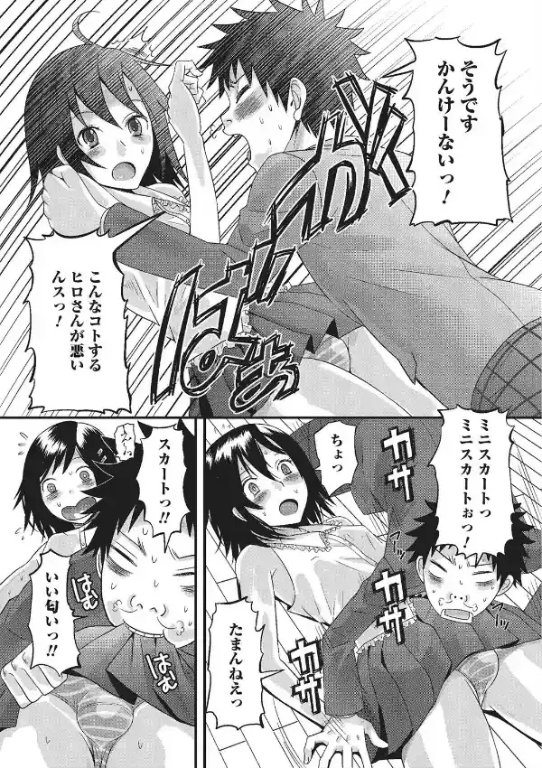 オトコの娘ウケ Vol.19