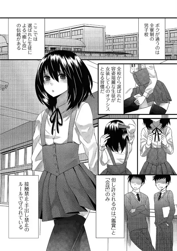 オトコの娘ウケ Vol.25