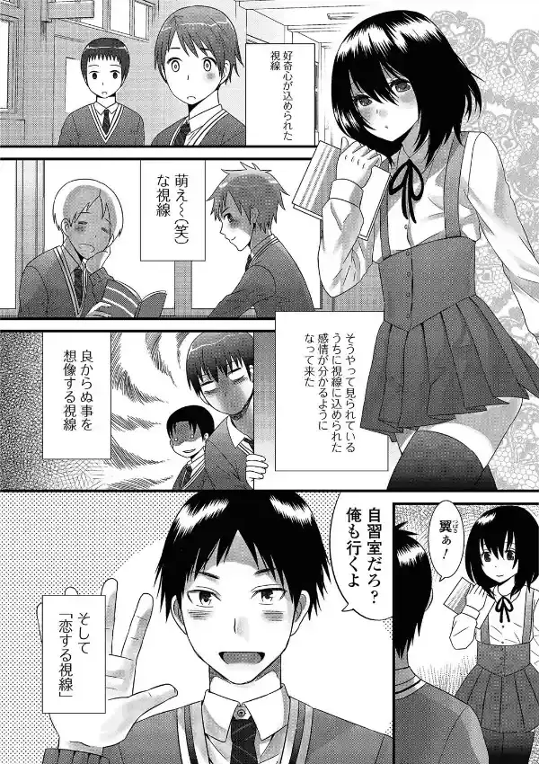 オトコの娘ウケ Vol.26