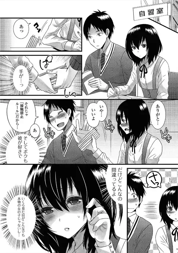 オトコの娘ウケ Vol.27