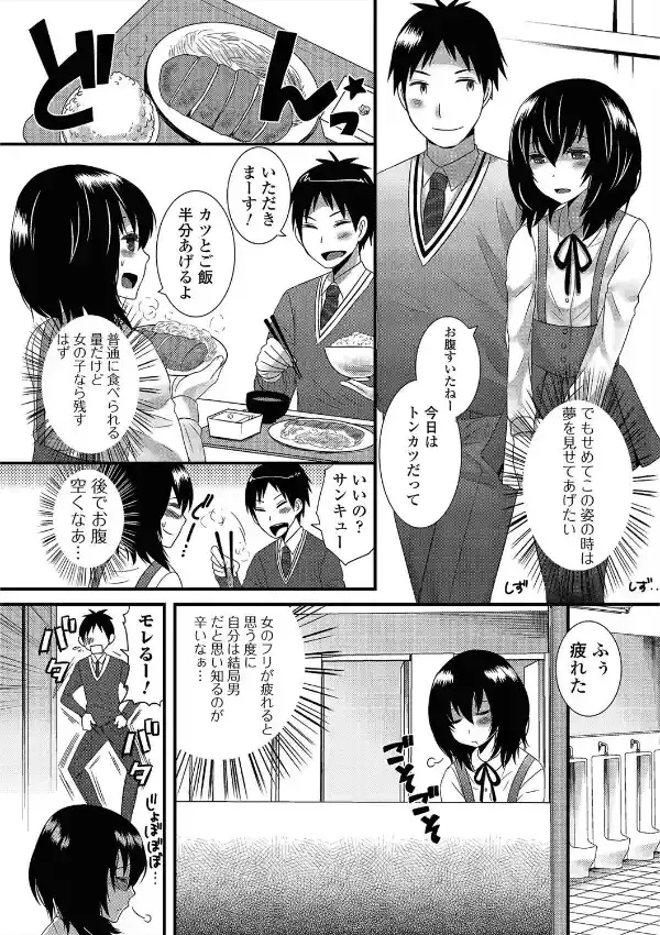 オトコの娘ウケ Vol.28