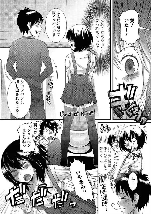 オトコの娘ウケ Vol.29