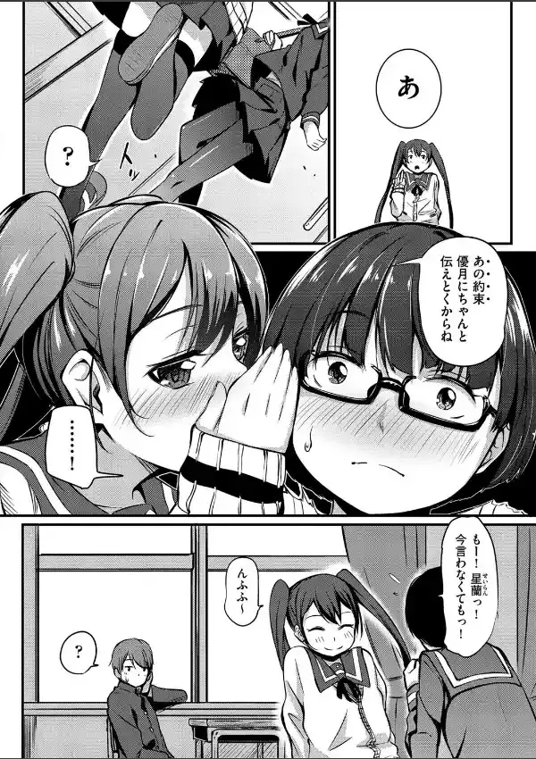 少女性トライアングル1