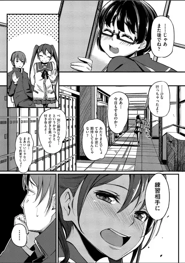 少女性トライアングル2