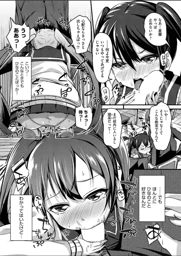 少女性トライアングル4