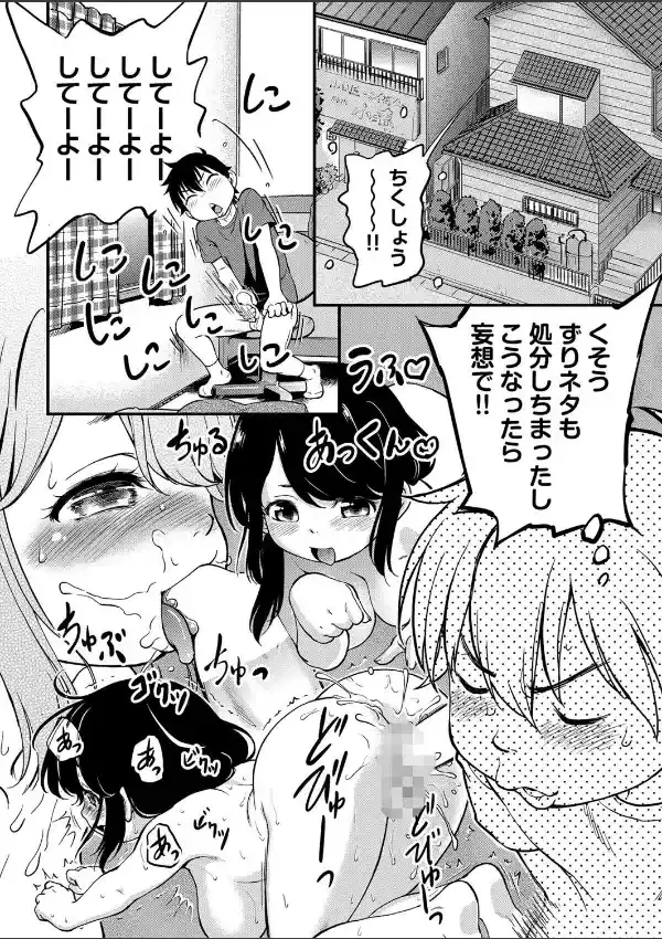 彼女の妹が俺の布団に裸でいる件3