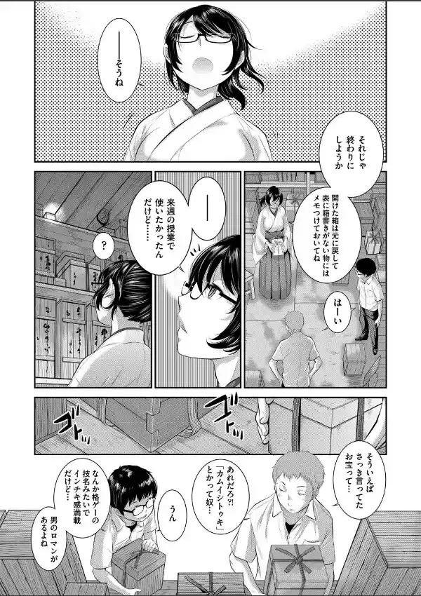 巫女と噂と蔵の中…2