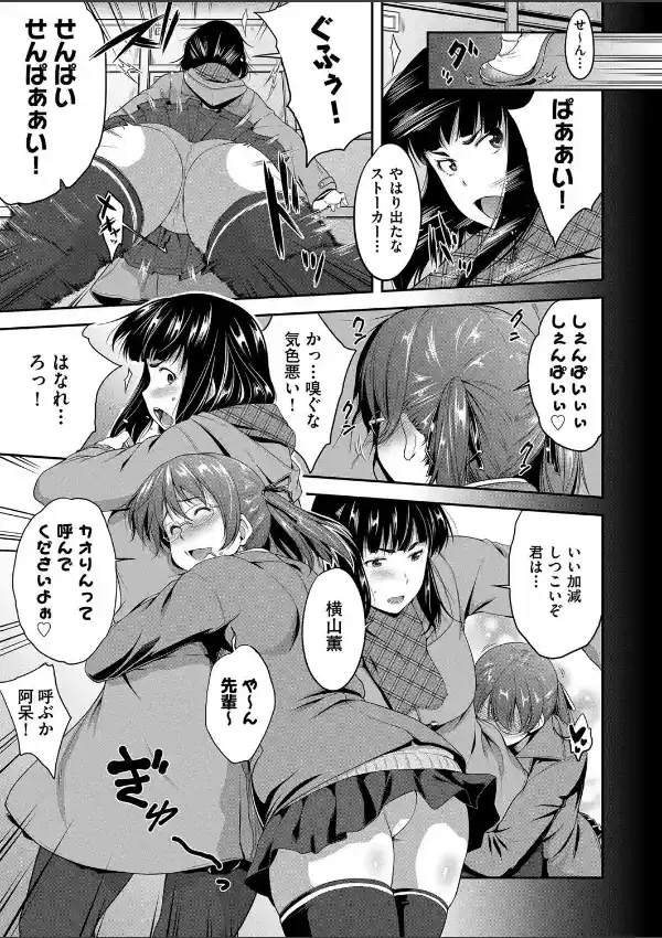 憑イてますネ2