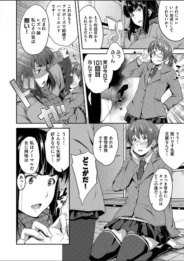 憑イてますネ3