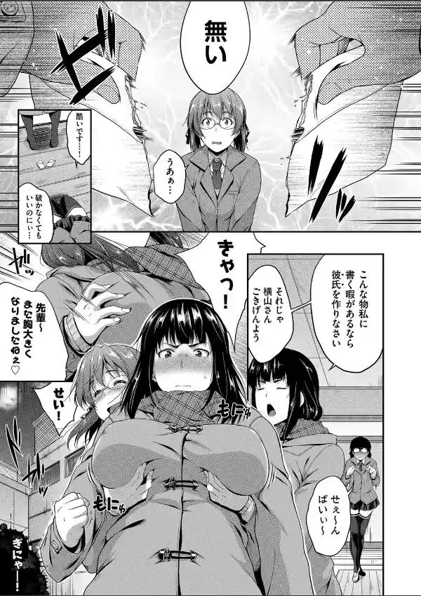 憑イてますネ4