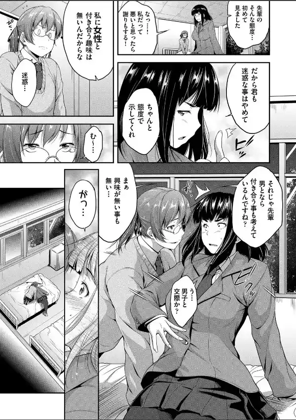 憑イてますネ6
