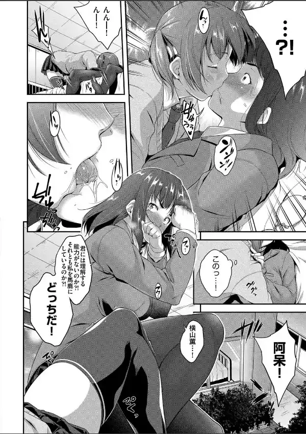憑イてますネ7
