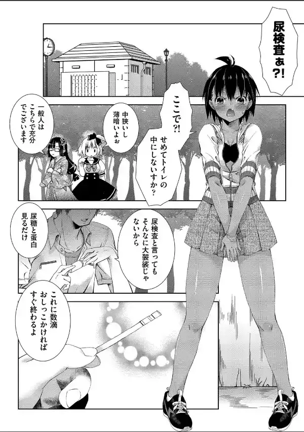 スイートピース3