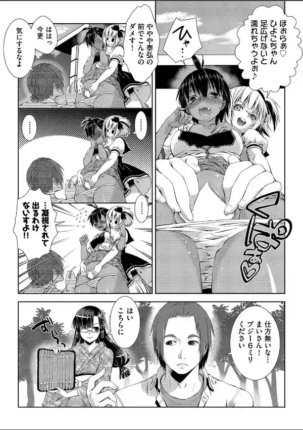 スイートピース4