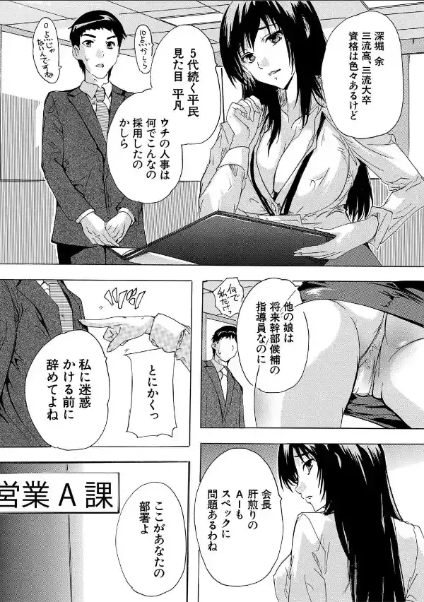 催淫！全裸会社【1話立ち読み付き】4