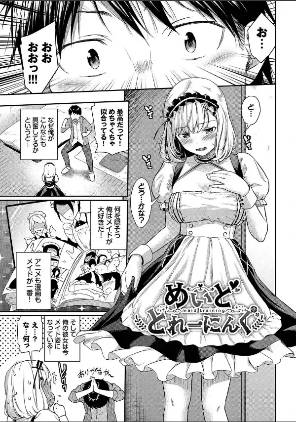 はずかしえっち【デジタル特装版】【FANZA限定版】2