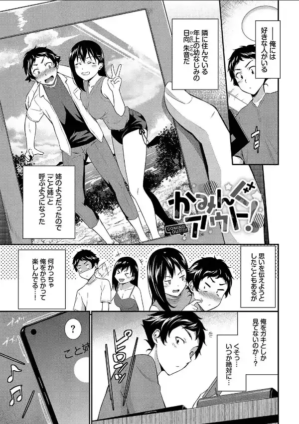 はずかしえっち【デジタル特装版】【FANZA限定版】25