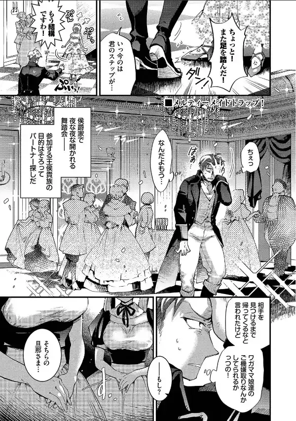 あなたにご奉仕するために【デジタル特装版】【FANZA限定版】31