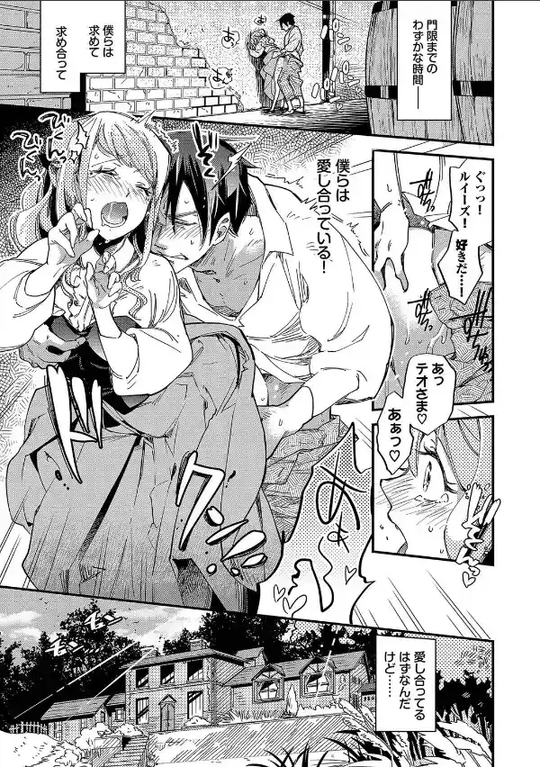 あなたにご奉仕するために【デジタル特装版】【FANZA限定版】4