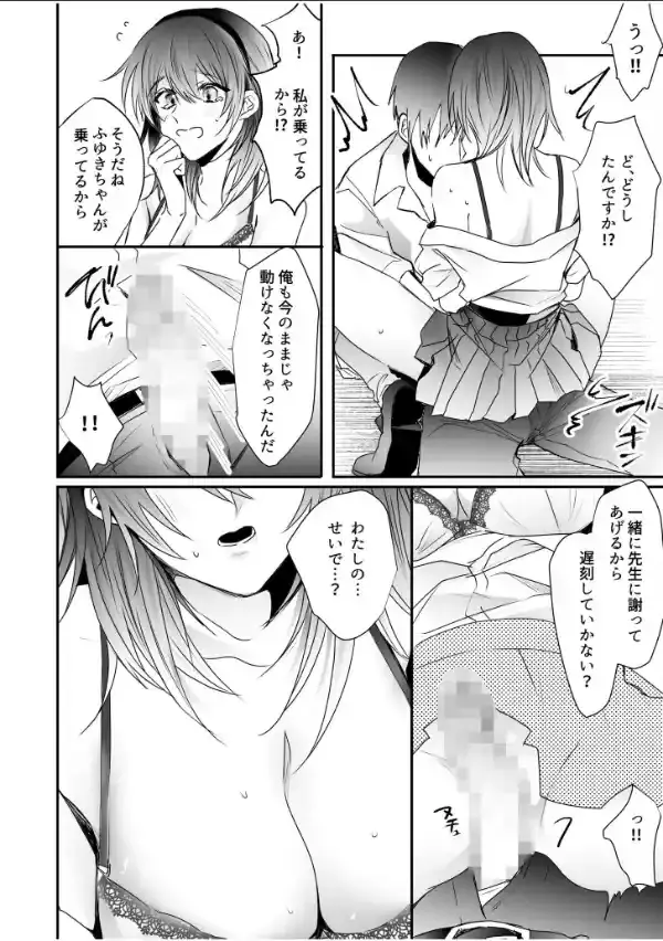 乳圧なでシコ【電子単行本】13