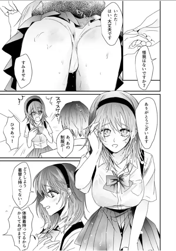 乳圧なでシコ【電子単行本】6