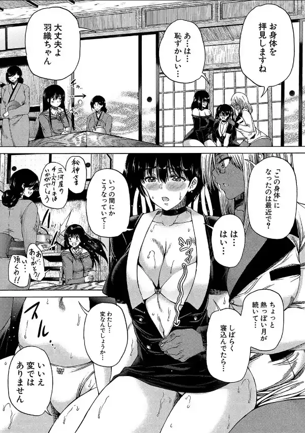 村は、ふたなりハーレム【1話立ち読み付き】23