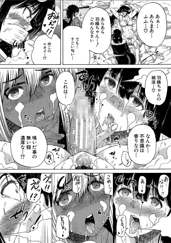 村は、ふたなりハーレム【1話立ち読み付き】32