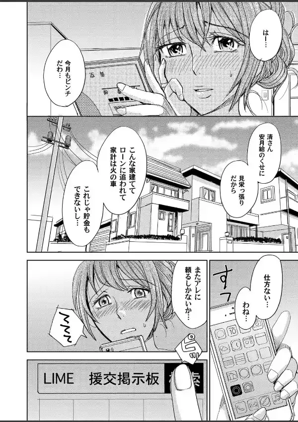 牝獣の刻 （1）2