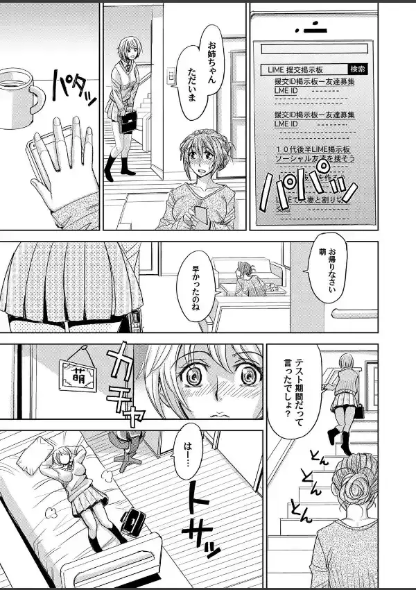 牝獣の刻 （1）3