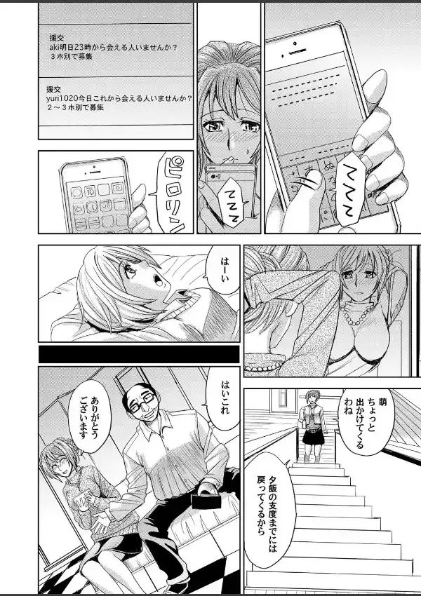 牝獣の刻 （1）4