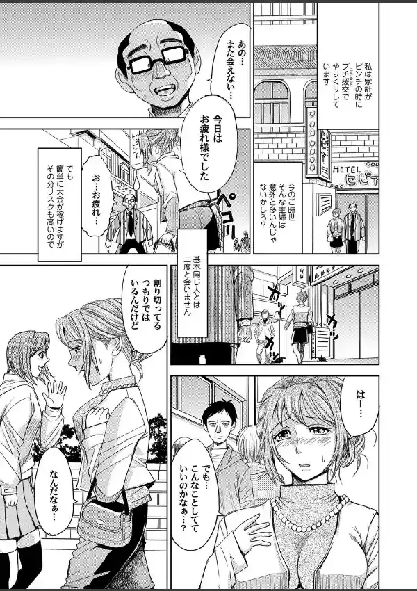 牝獣の刻 （1）5