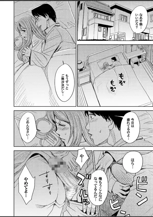 牝獣の刻 （1）6