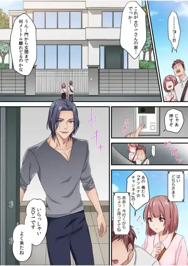 そのカップルチャンネルはNTRセックスで有名になった【電子単行本】【デジタル特装版】10