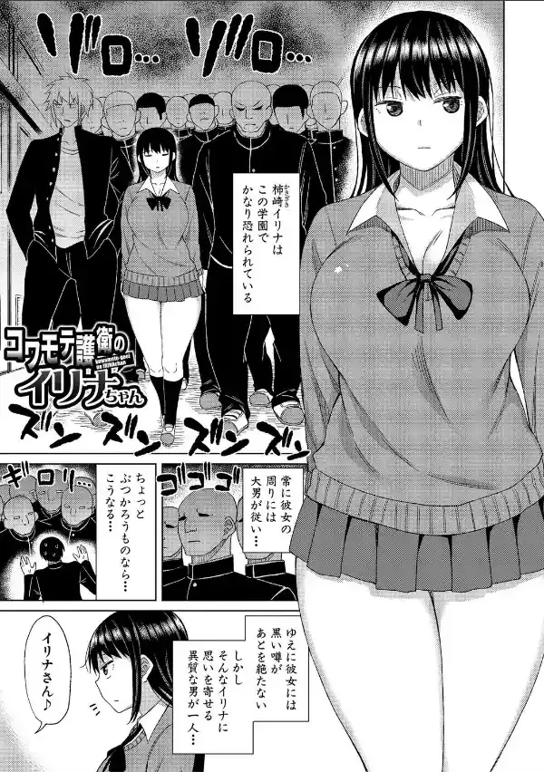 ニュルひだマシマシJKホール【デジタル特装版】1