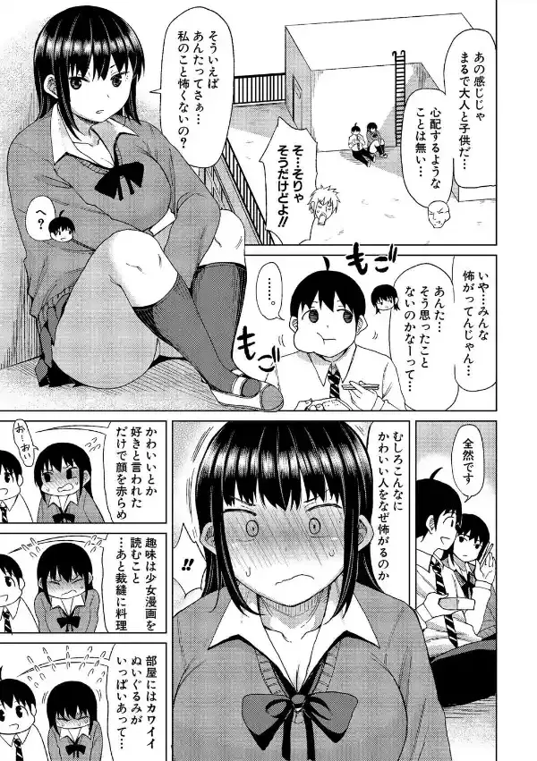 ニュルひだマシマシJKホール【デジタル特装版】3