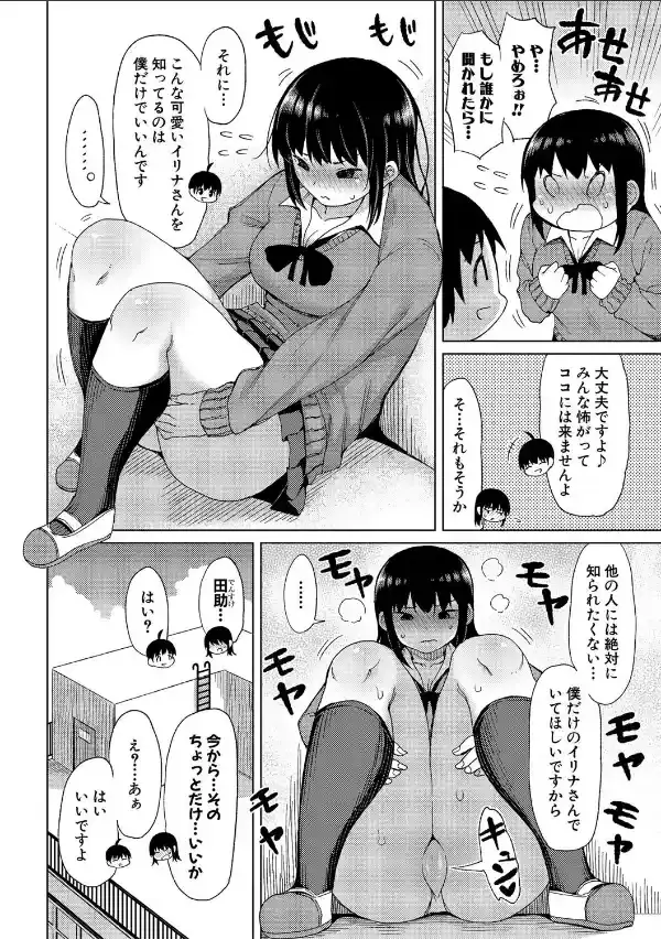 ニュルひだマシマシJKホール【デジタル特装版】4