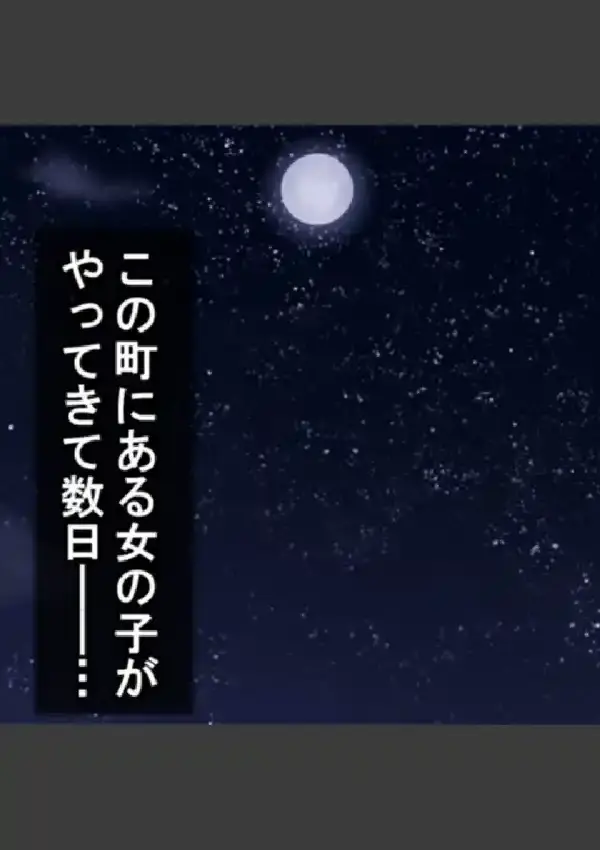 婿取りサキュバス 〜絞り取ってあげるわ旦那様〜 第1巻2