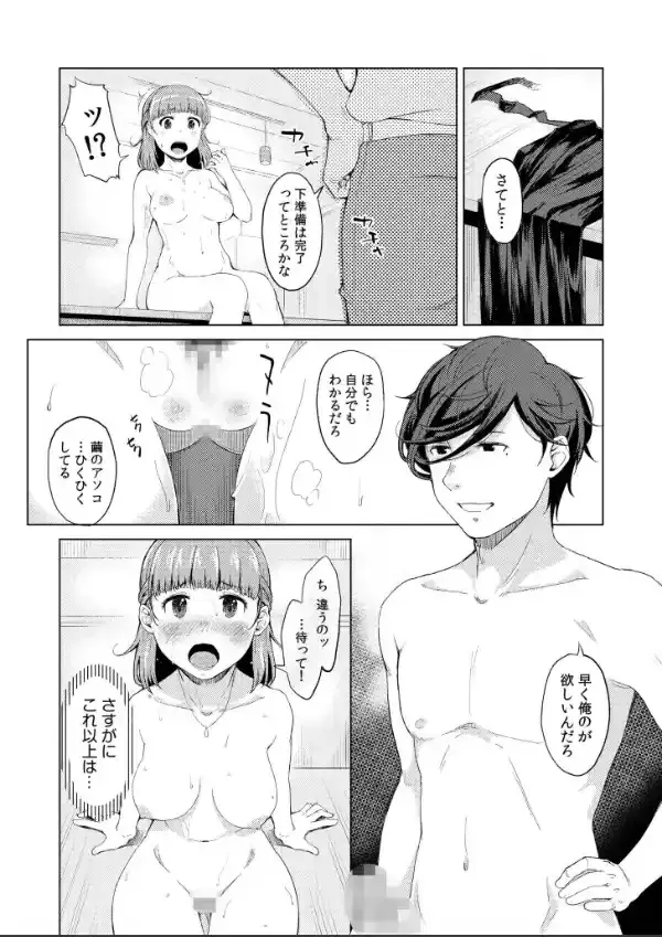 人妻ネトラレッスン【デジタル特装版】11
