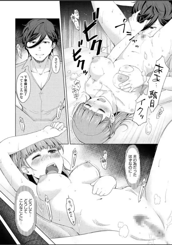 人妻ネトラレッスン【デジタル特装版】3