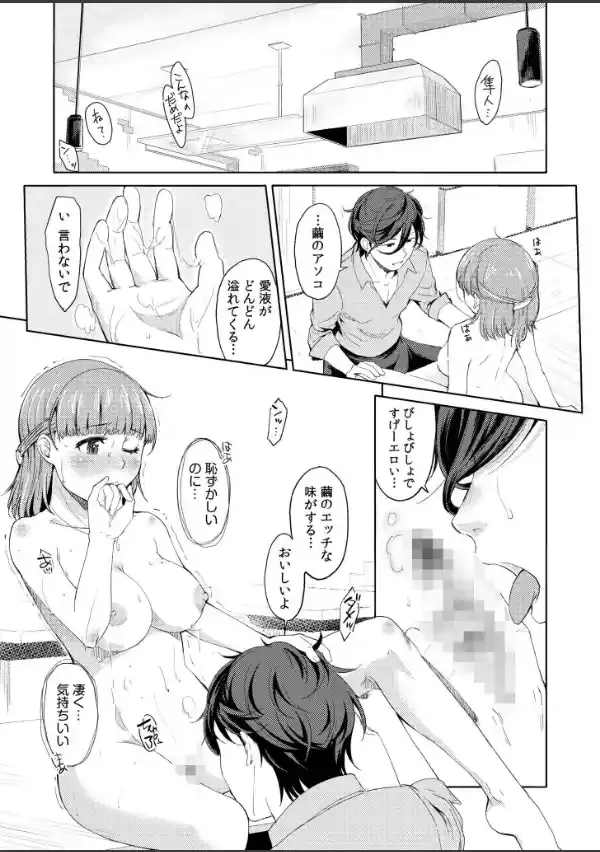 人妻ネトラレッスン【デジタル特装版】8