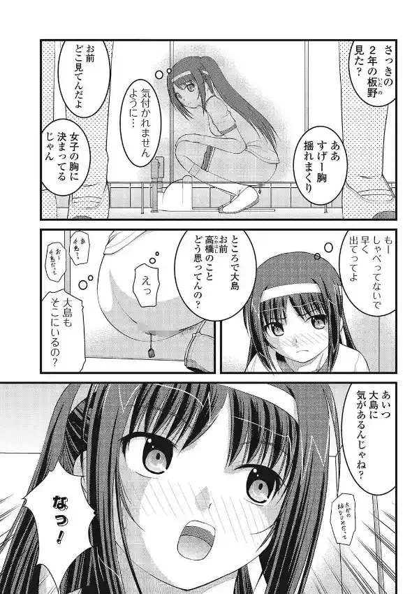 結果オーライ体育祭！6