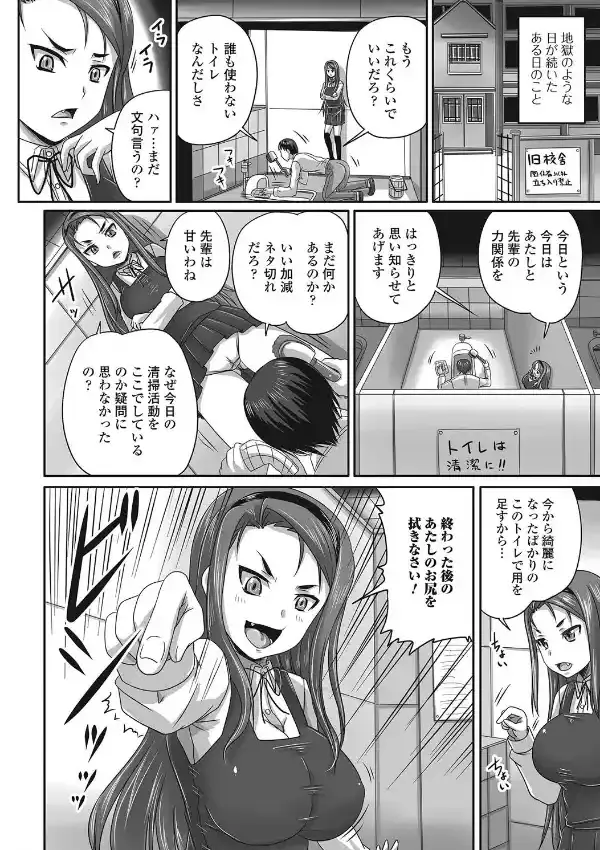 ツンツンお嬢様の下僕になってしまった俺は5