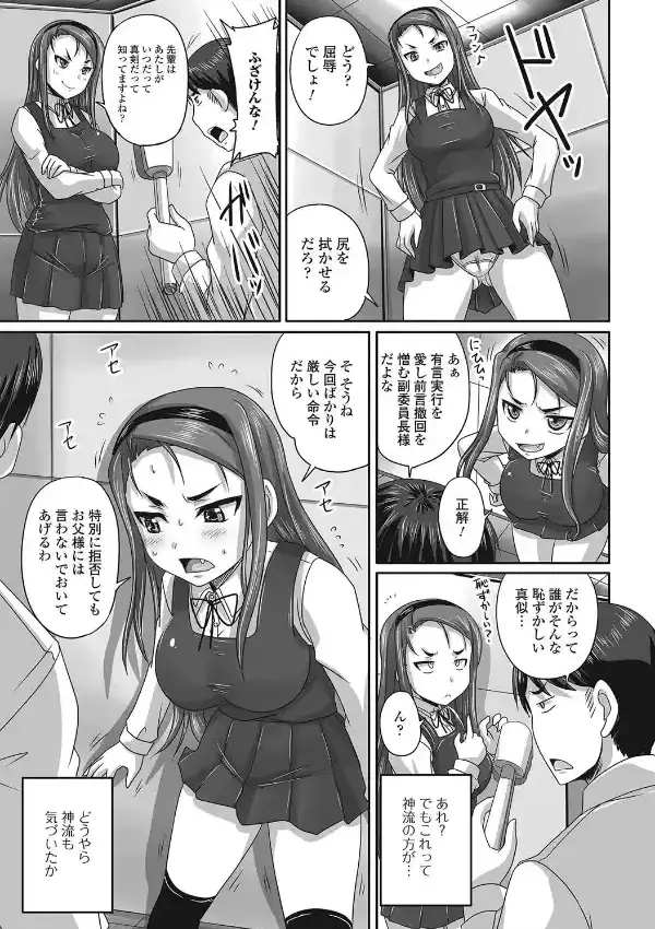 ツンツンお嬢様の下僕になってしまった俺は6