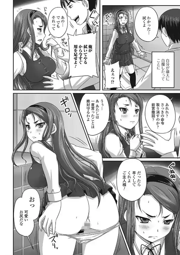 ツンツンお嬢様の下僕になってしまった俺は7