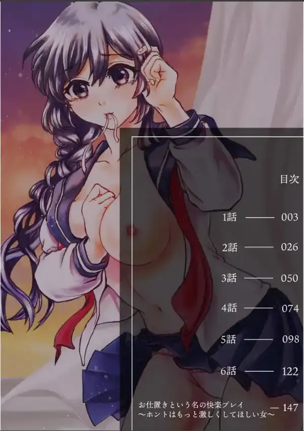 「先生…エッチしよ」マジメな教え子と忘れられない絶頂セックス【電子単行本】FANZA限定版1