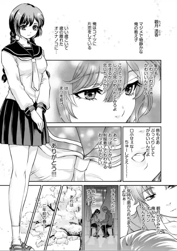 「先生…エッチしよ」マジメな教え子と忘れられない絶頂セックス【電子単行本】FANZA限定版6