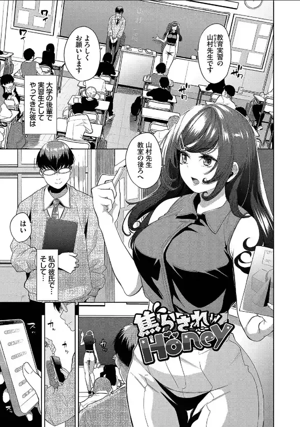 媚び売りふぇいす【デジタル特装版】【FANZA限定版】24