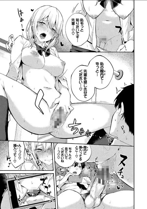 くぎづけはーと【デジタル特装版】【FANZA限定版】12