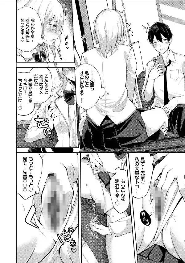 くぎづけはーと【デジタル特装版】【FANZA限定版】5